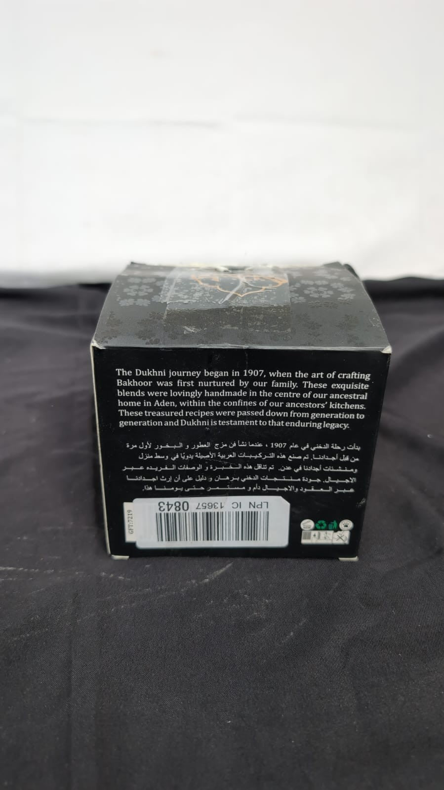 Dukhoon Al Jazeera Oud Bakhoor (BOX DAMAGED)